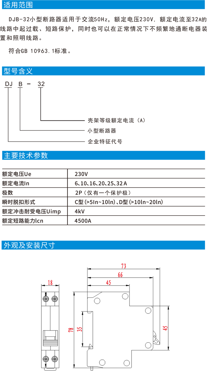 DJ選型-6.jpg