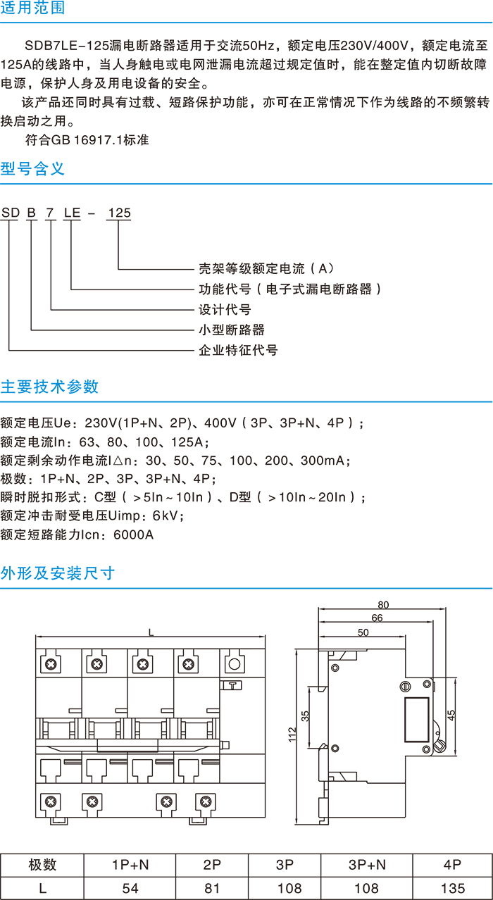 常規(guī)選型手冊(cè)-6.jpg