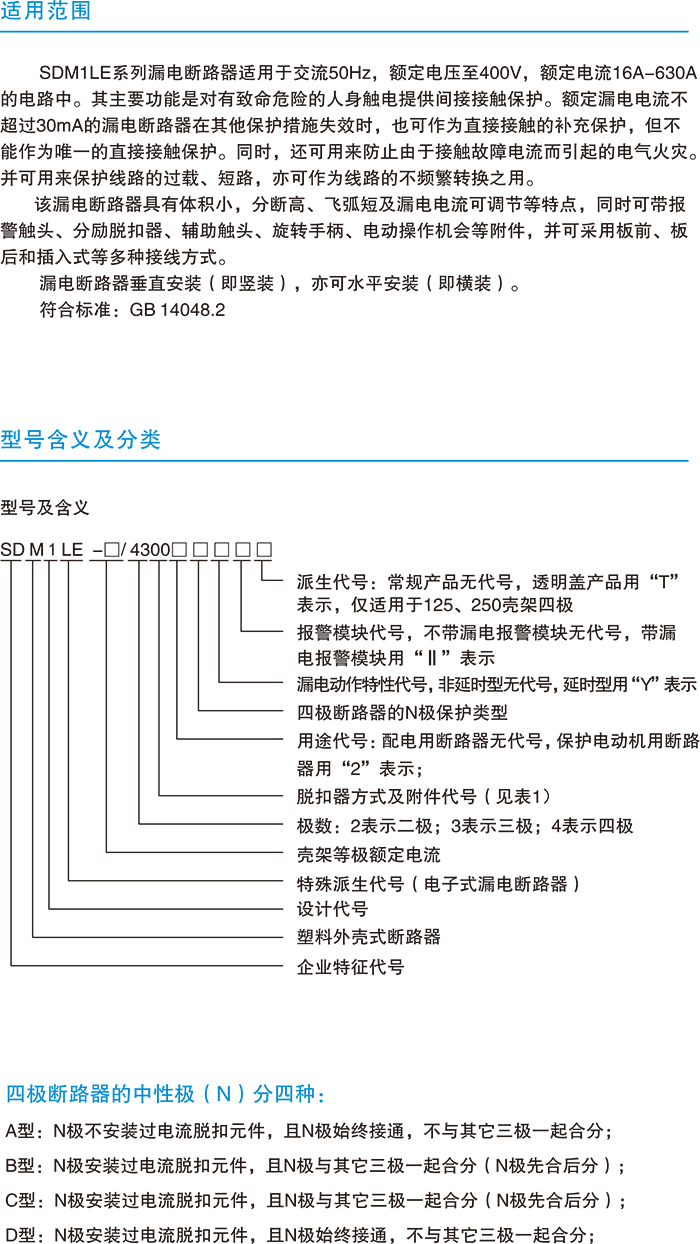 常規(guī)選型手冊(cè)-14.jpg