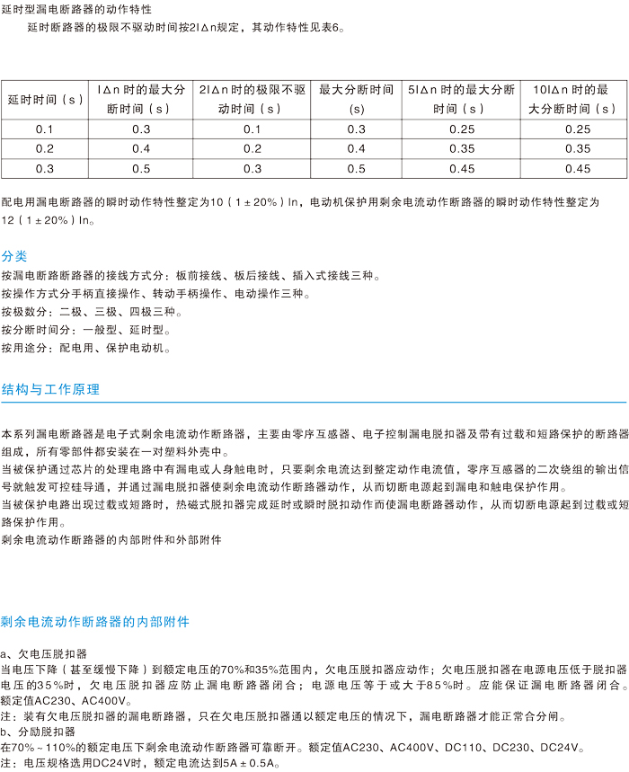 常規(guī)選型手冊(cè)-16.jpg