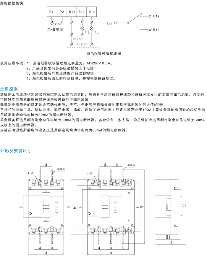 常規(guī)選型手冊(cè)-17.jpg