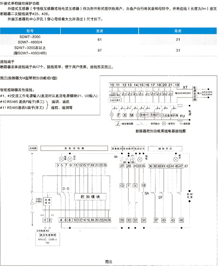 常規(guī)選型手冊-22.jpg