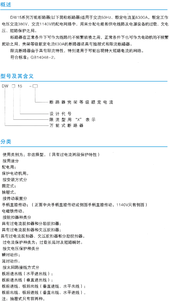 常規(guī)選型手冊(cè)-25.jpg