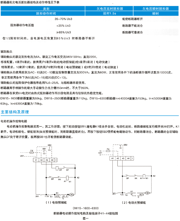 常規(guī)選型手冊(cè)-26.jpg