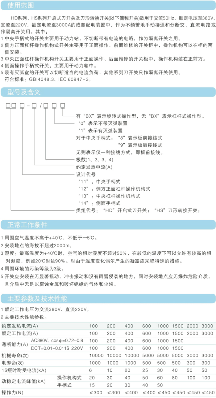 常規(guī)選型手冊-30.jpg