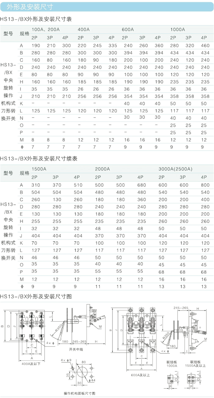 常規(guī)選型手冊-34.jpg