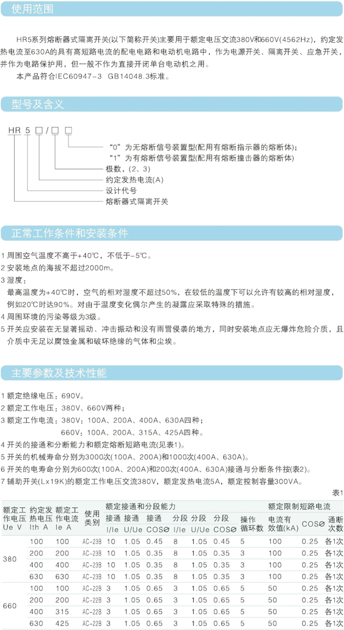 常規(guī)選型手冊(cè)-36.jpg