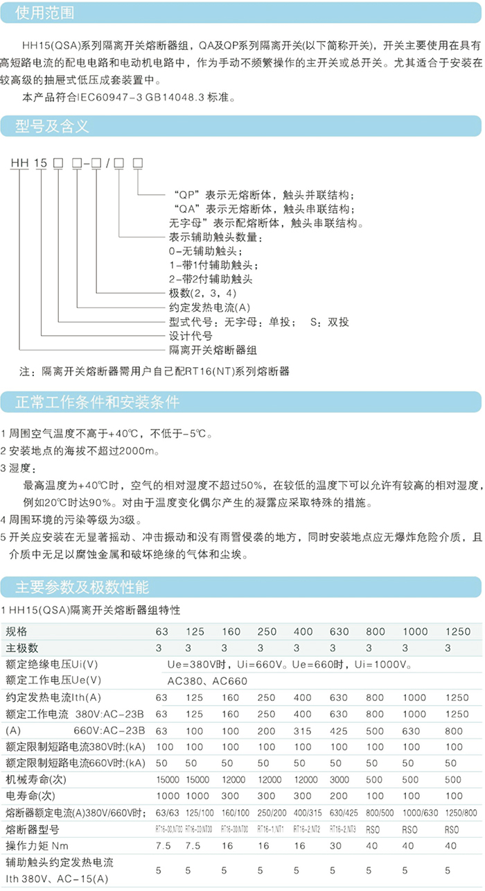 常規(guī)選型手冊(cè)-38.jpg